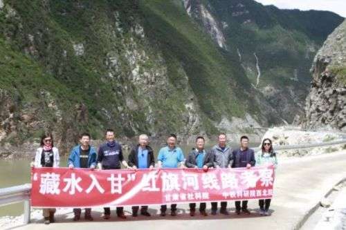 中鐵西北院南水北調西線工程第四次聯合考（kǎo）察圓滿完成